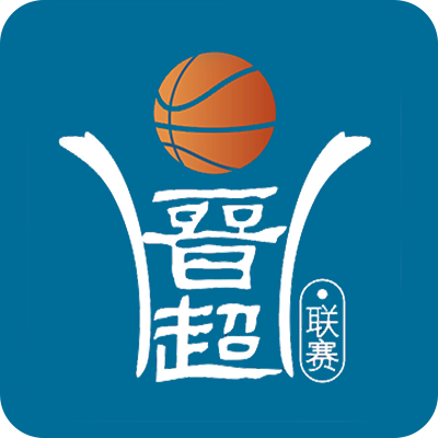 晋超联赛 晋中市114-88吕梁市20261012