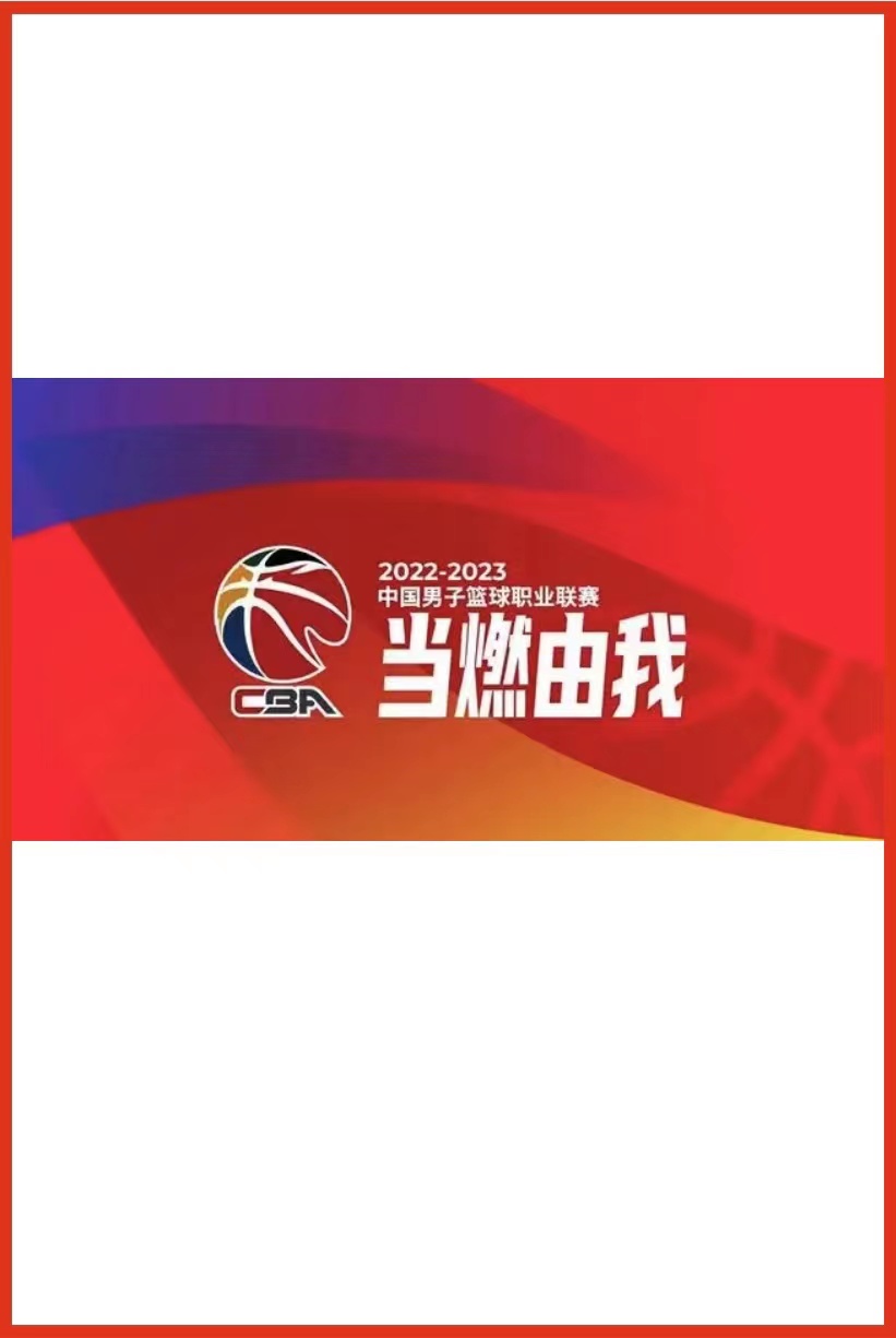 CBA季前赛 深圳马可波罗VS北京控股20261010